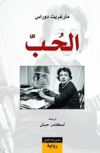 كتاب الحب