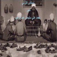 كتاب أستاذي قال لي