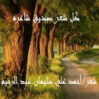 كتاب كل شعر صديق شاعره