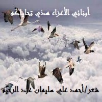 كتاب أبنائــي الأعـــــزاء هذي تحاياكم