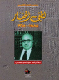 كتاب البنت البردانة في قلبي