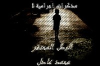 كتاب مذكرات اجرامية 4 - البطل المحتقر