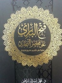 كتاب فتح الباري على مختصر صحيح البخاري