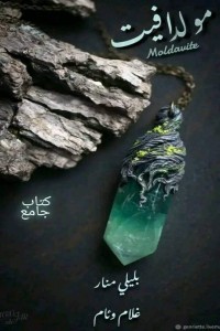 كتاب مولدافيت