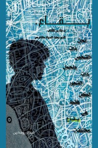 كتاب بِقاع