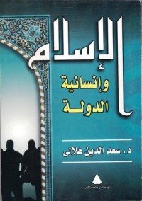 كتاب الإسلام وإنسانية الدولة