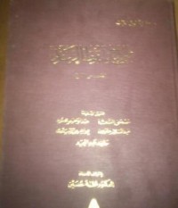 كتاب شروح سقط الزند