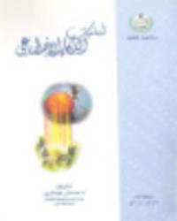 كتاب أساسيات الذكاء الاصطناعي