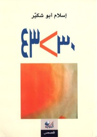 كتاب 43