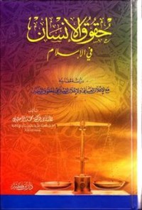 كتاب حقوق الإنسان في الإسلام
