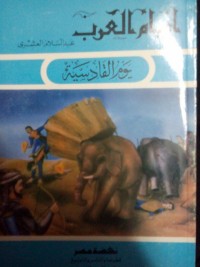 كتاب يوم ذى قار