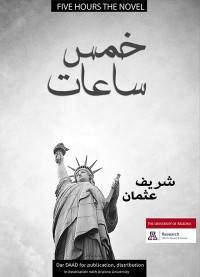 كتاب خمس ساعات