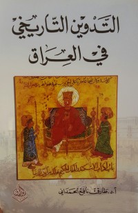كتاب التدوين التاريخي في العراق