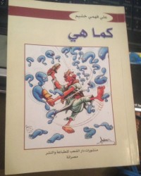 كتاب كما هي