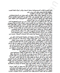 كتاب امرأة ذائعة الصيت