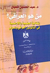 كتاب من هو العراقي ؟