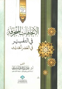 كتاب الاتجاهات المنحرفة في التفسير في العصر الحديث