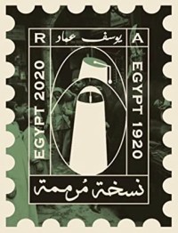 رواية نسخة مرممة