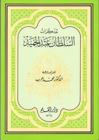 كتاب من حديث بوركهارت عن الخيل والإبل العربية قبل ١٨٠ عاما