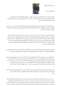 رواية رحلة الي العالم المجهول