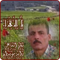 كتاب تل الزهراء