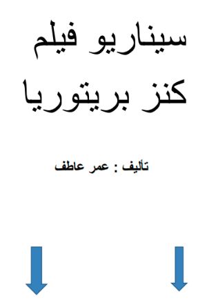 كتاب رحلة إلى كنز بريتوريا