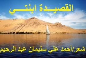 كتاب القصيـــدة ابنتــــي
