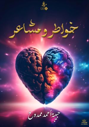 كتاب خواطر ومشاعر