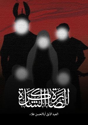 كتاب الصابرة الشاكرة