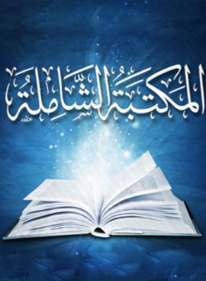 كتاب نظرية السامية مؤامرة على الحنفية الإبراهيمية