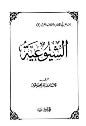 كتاب الشيوعية