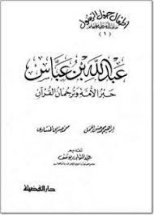 كتاب أطفال حول الرسول