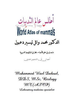 Atlas of World Mammals Volume (2)