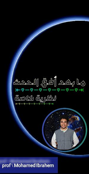 كتاب ما بعد افق الحدث