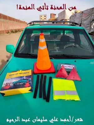 كتاب من المحنة تأتي المنحة !