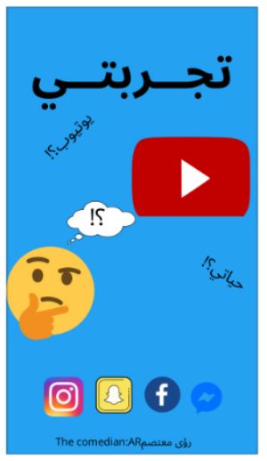 كتاب تجربتي