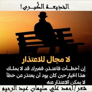 كتاب الخديعة الكبرى !