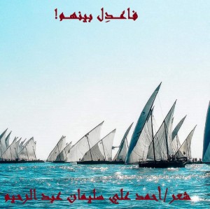كتاب فاعدل بينهم