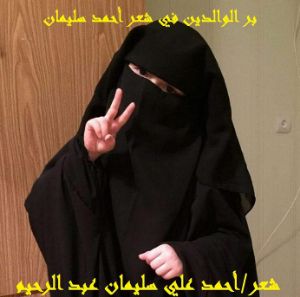 كتاب بر الوالدين في شعر أحمد سليمان !