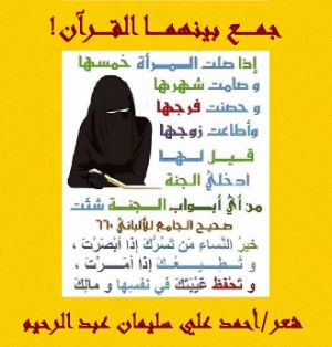 كتاب جمع بينهما القرآن !