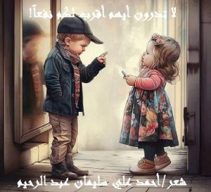 كتاب لا تدرون أيهم أقرب لكم نفعا !