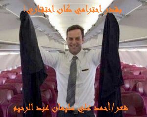 كتاب بقدر احترامي كان احتقاري
