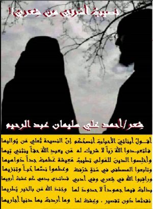 كتاب نصيب أسرتي من شعري