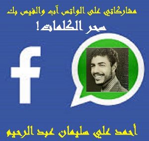 كتاب سحر الكلمات