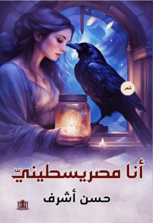 كتاب تشاؤم شوبنهاور