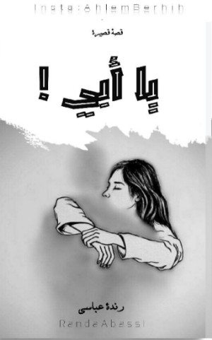 كتاب يا أبي