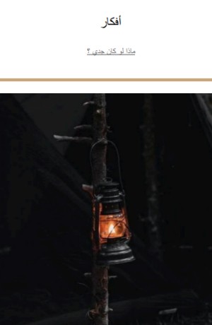 كتاب أفكار