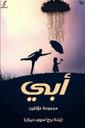 كتاب أبي