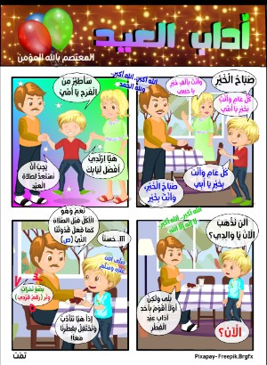 كتاب ٣٥ قصص مصورة ممتعة وقصيرة هادفة للأطفال
