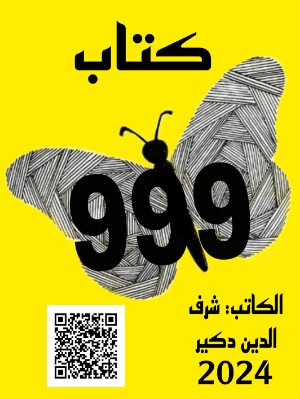 999